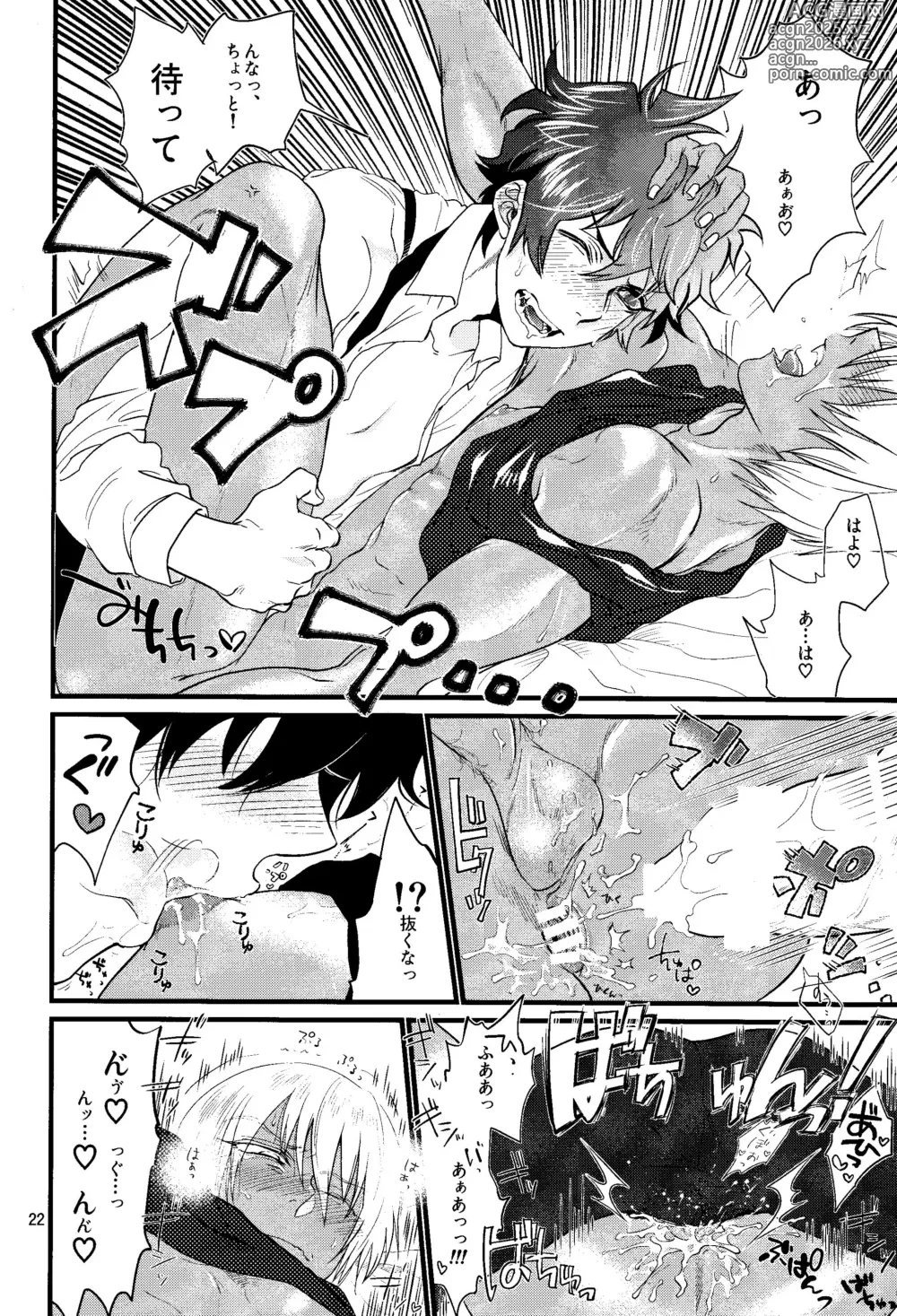 Page 21 of doujinshi Nameru na nante iwanaide