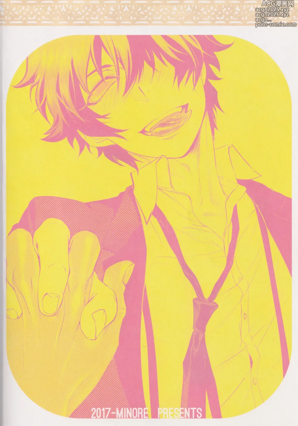 Page 26 of doujinshi Nameru na nante iwanaide