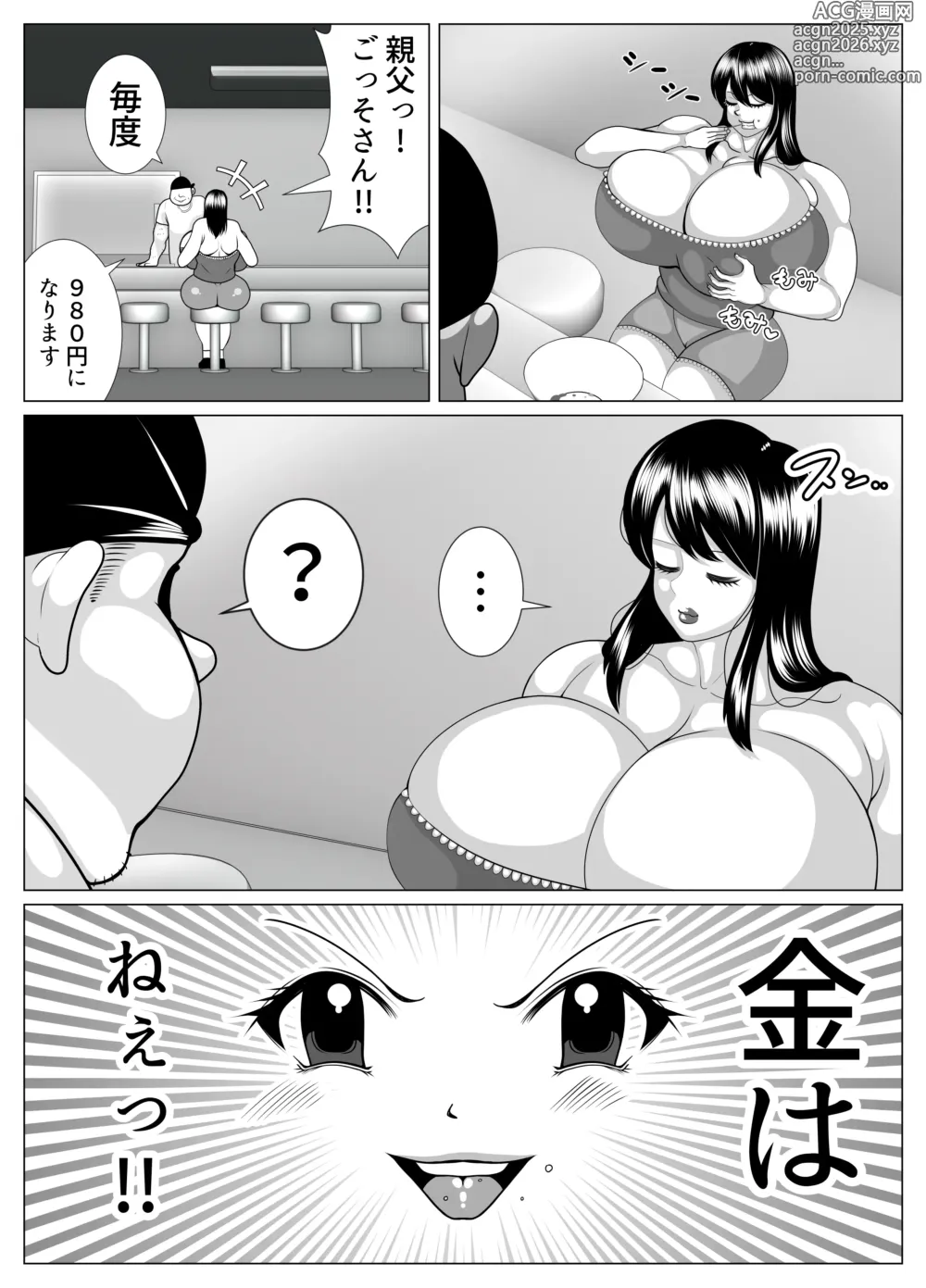Page 1 of doujinshi ascdad