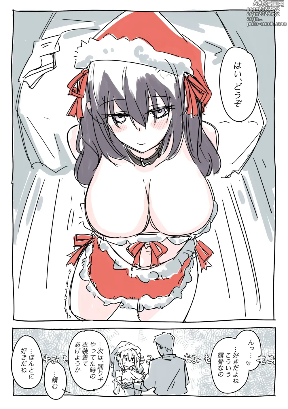 Page 1 of doujinshi no title