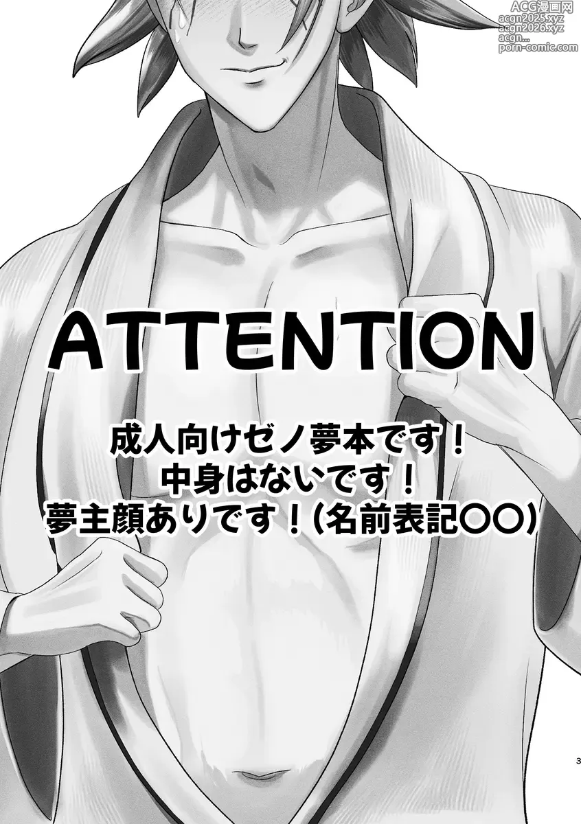 Page 2 of doujinshi A thin book that is just about flirting with Zeno!