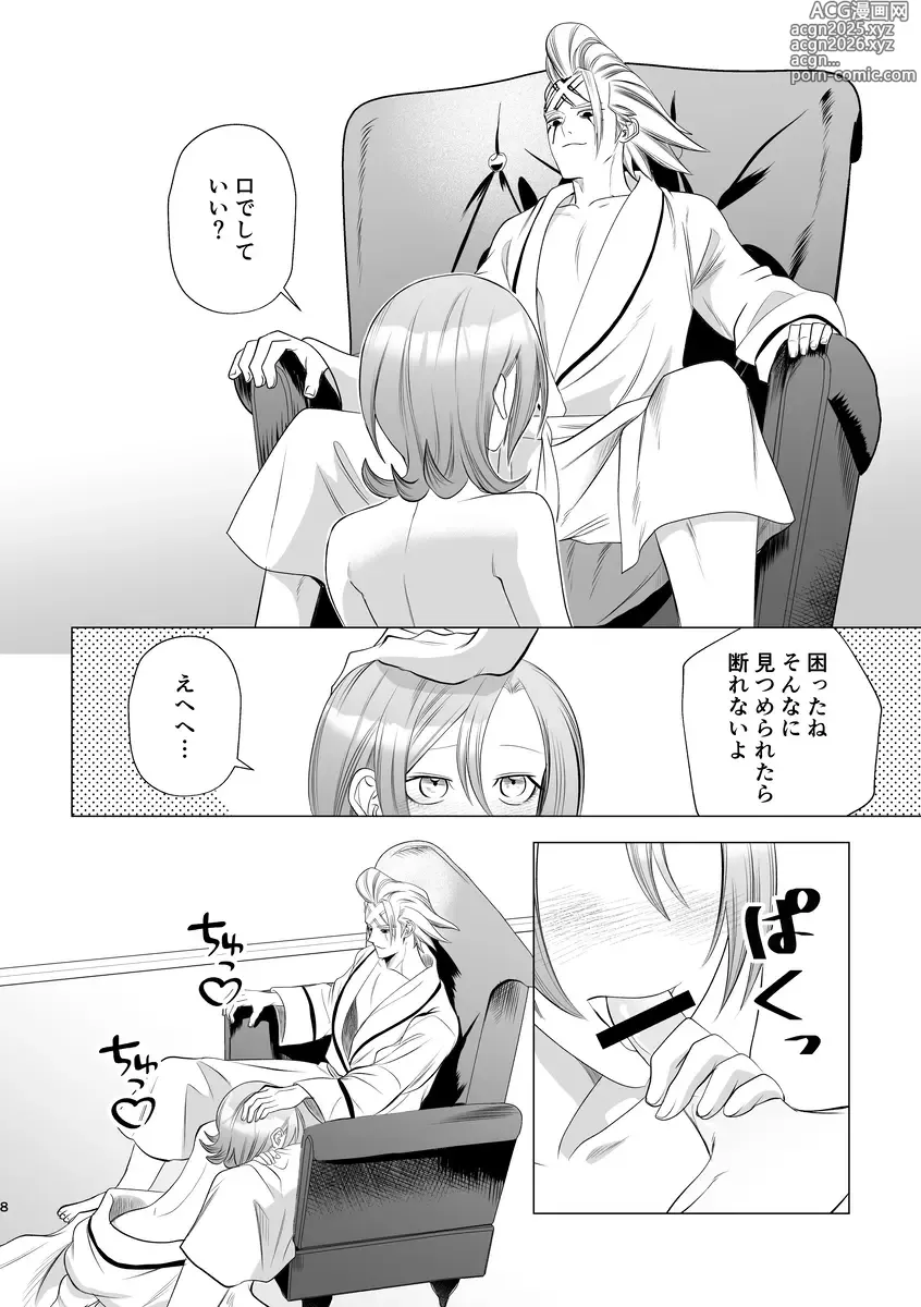 Page 6 of doujinshi A thin book that is just about flirting with Zeno!