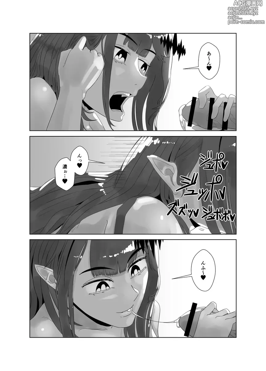 Page 4 of doujinshi Avalon Le Fay 6P Rankou Hon