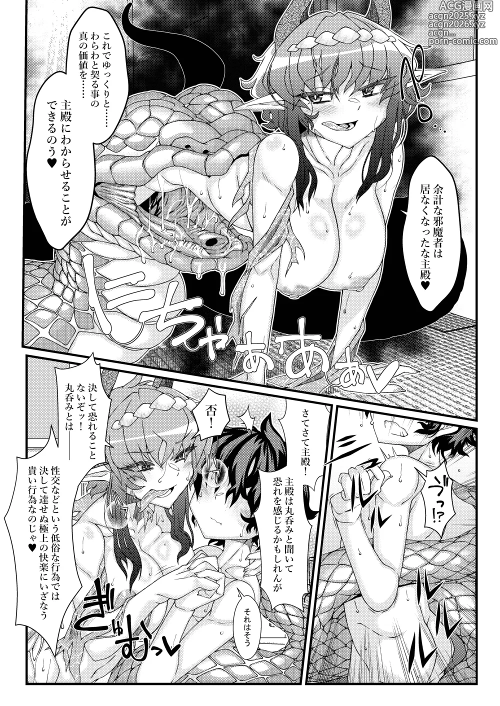 Page 16 of doujinshi Kouhaku Shin Gassen