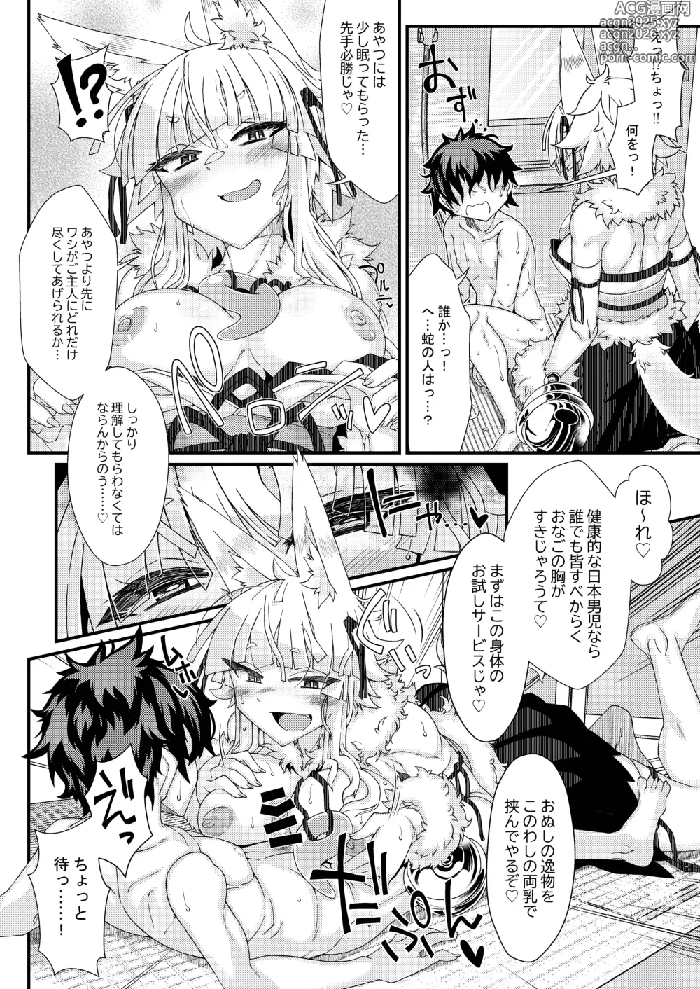 Page 10 of doujinshi Kouhaku Shin Gassen