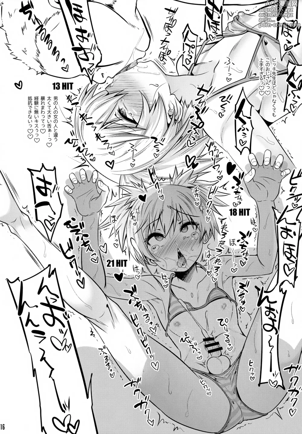 Page 16 of doujinshi Ultra J3