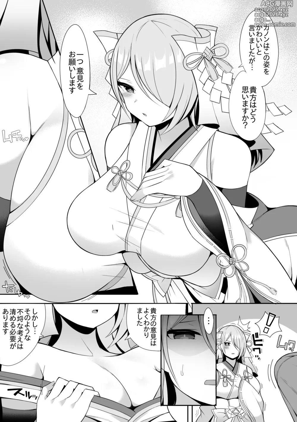 Page 1 of doujinshi Wedding 2