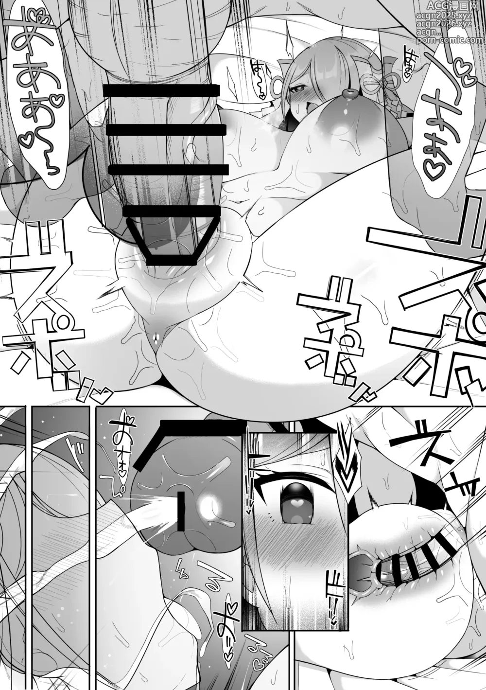 Page 9 of doujinshi Wedding 2