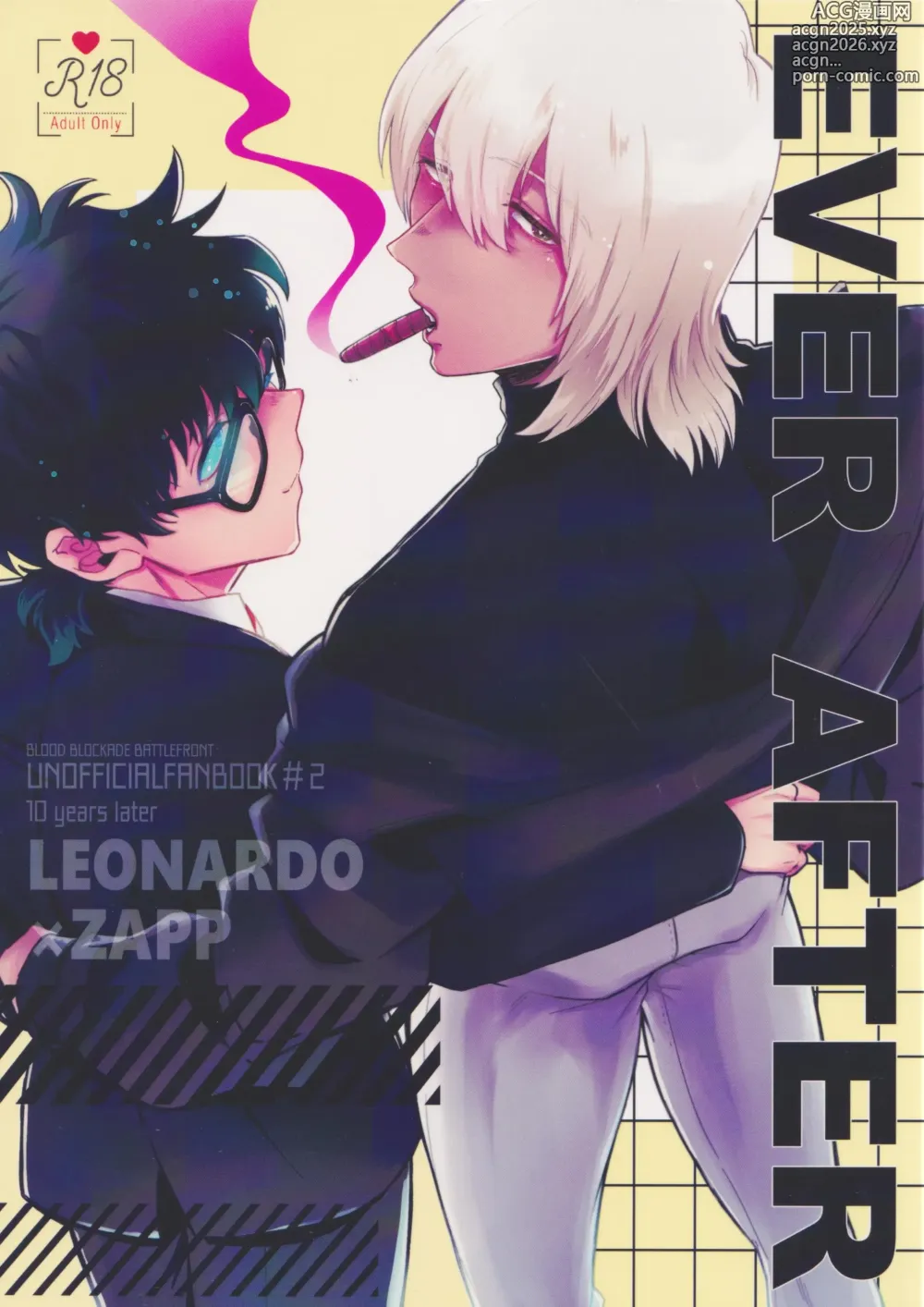 Page 1 of doujinshi EVER AFTER