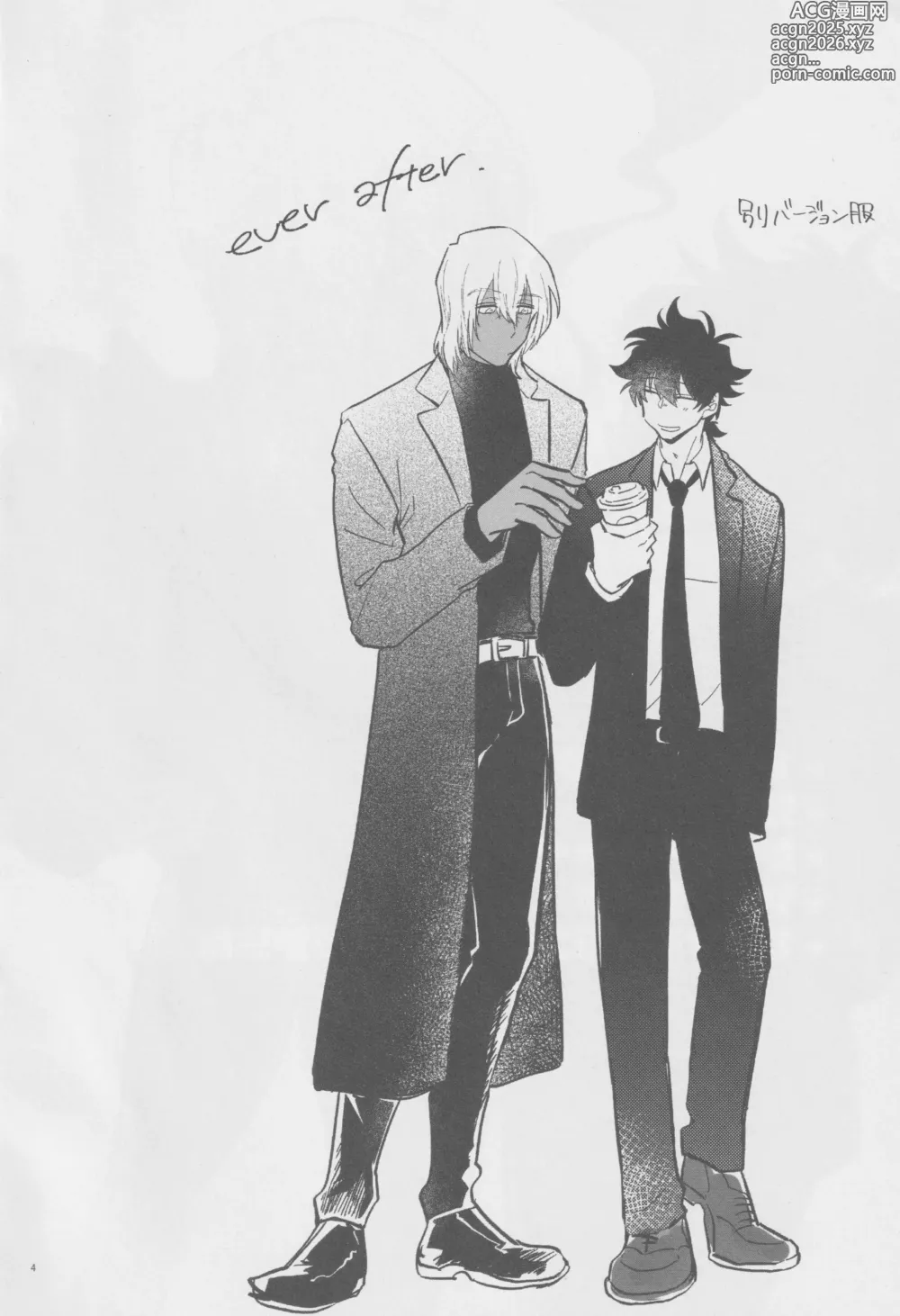 Page 3 of doujinshi EVER AFTER