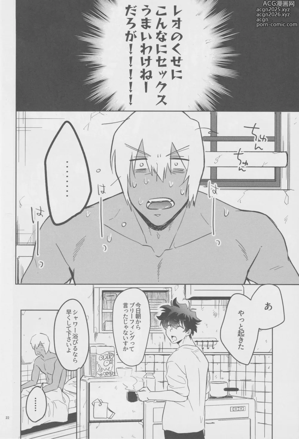 Page 21 of doujinshi EVER AFTER