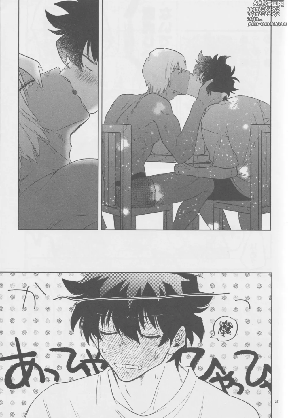 Page 24 of doujinshi EVER AFTER