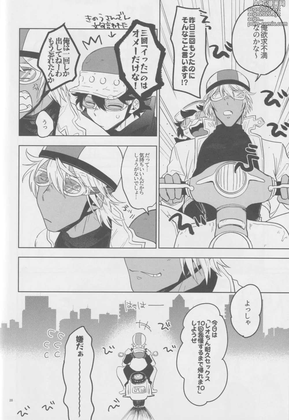 Page 27 of doujinshi EVER AFTER