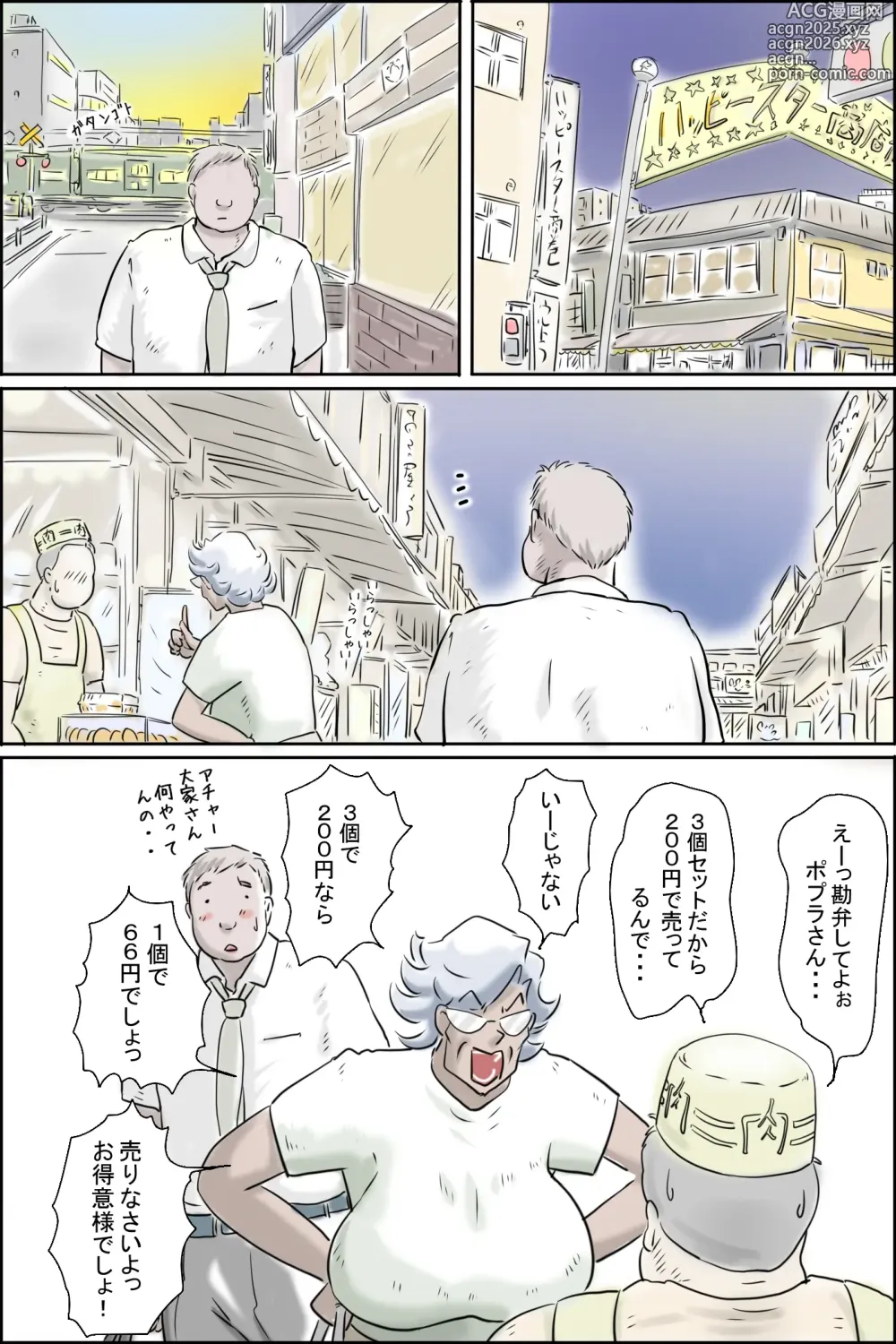 Page 2 of doujinshi Ooya-san ga Yonderu 3 -Shiawase no Dai Bousou Hen-