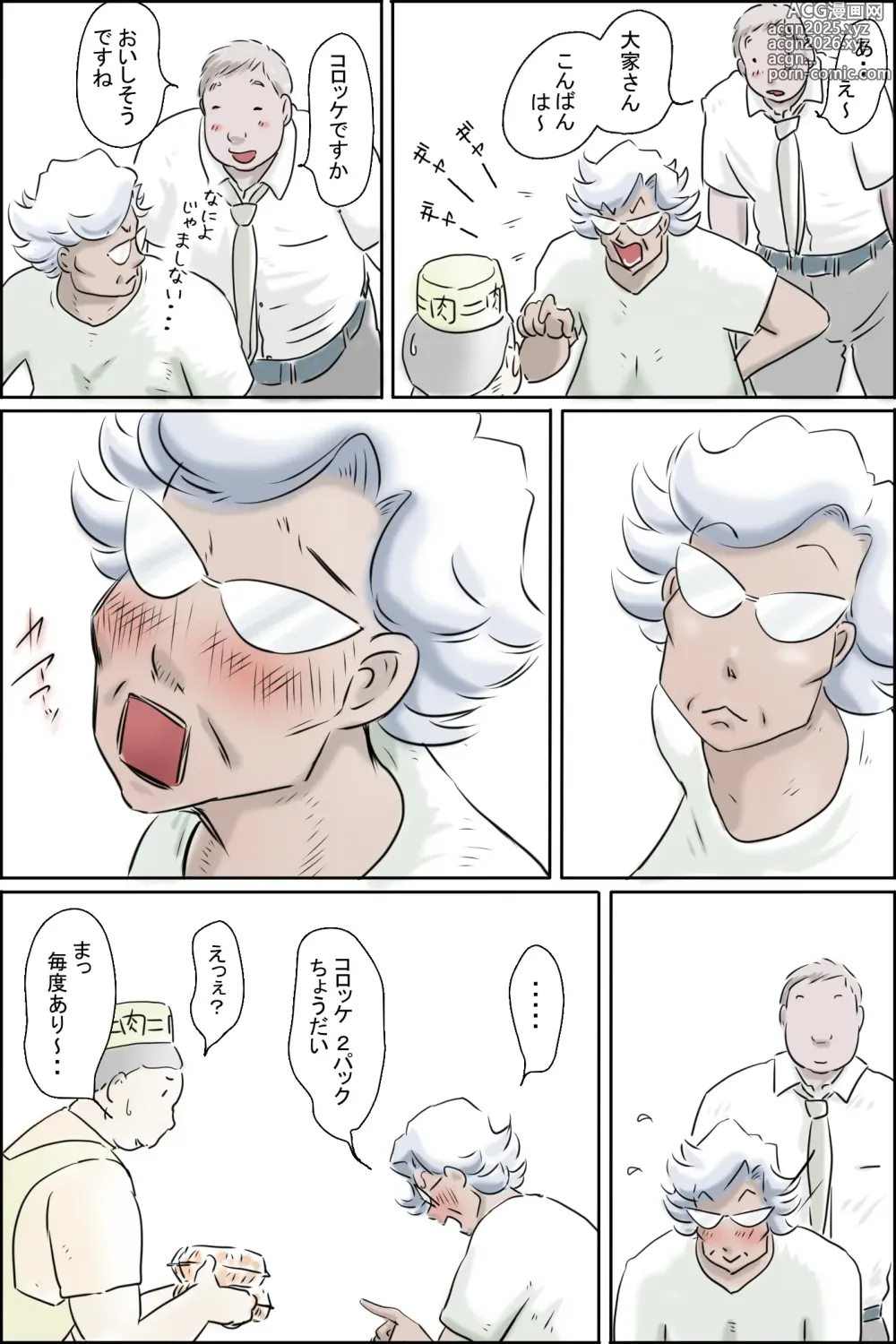 Page 3 of doujinshi Ooya-san ga Yonderu 3 -Shiawase no Dai Bousou Hen-