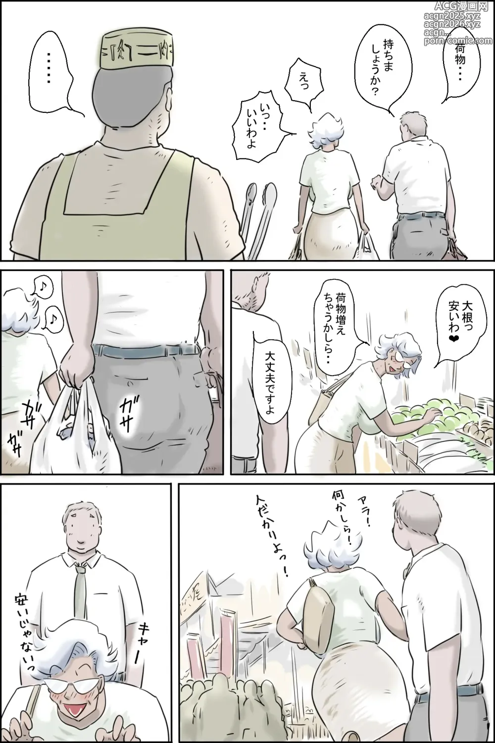 Page 4 of doujinshi Ooya-san ga Yonderu 3 -Shiawase no Dai Bousou Hen-