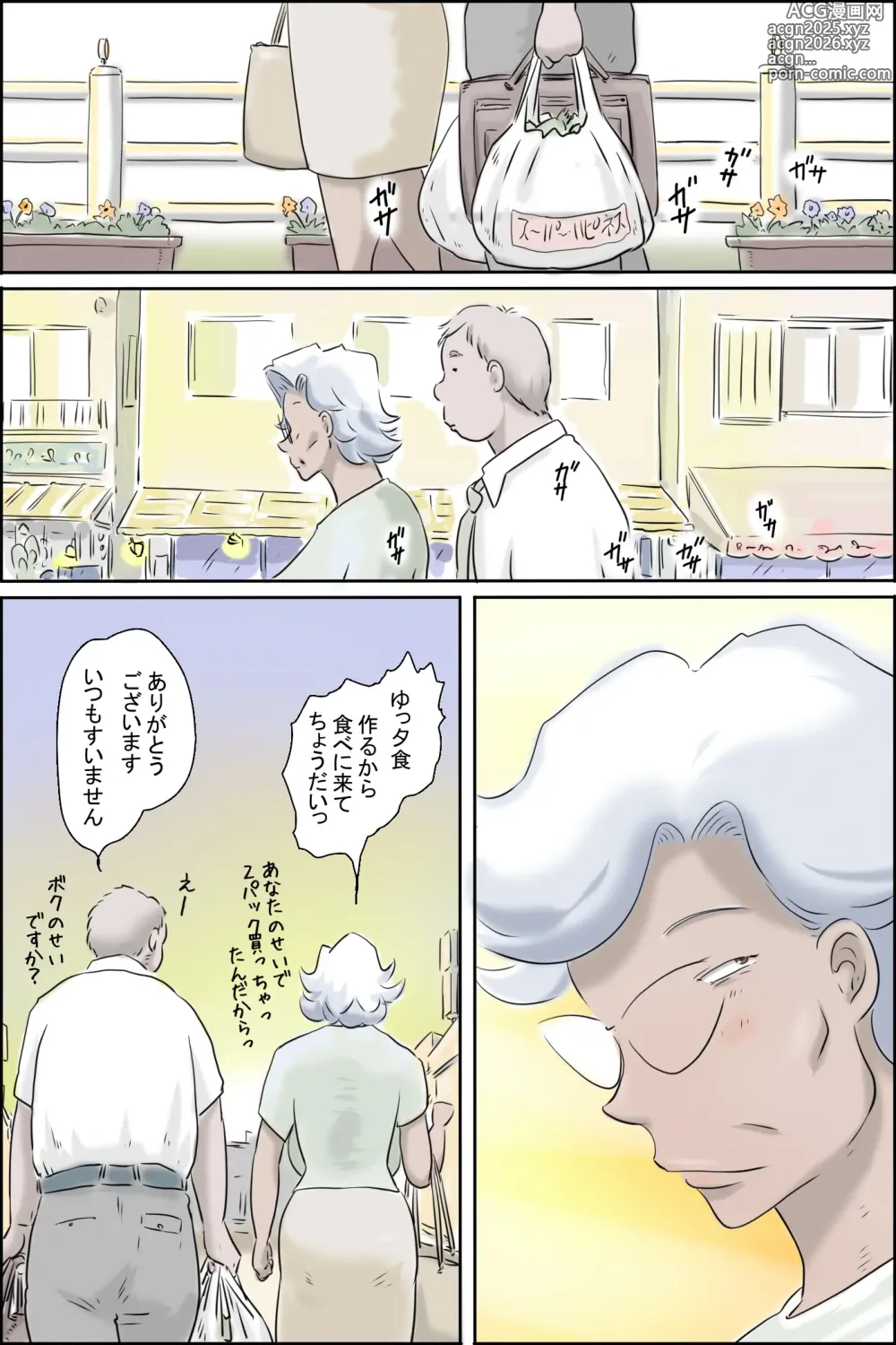 Page 5 of doujinshi Ooya-san ga Yonderu 3 -Shiawase no Dai Bousou Hen-