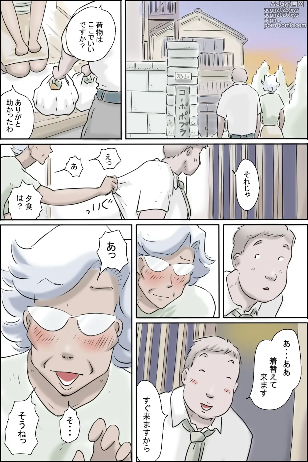 Page 6 of doujinshi Ooya-san ga Yonderu 3 -Shiawase no Dai Bousou Hen-