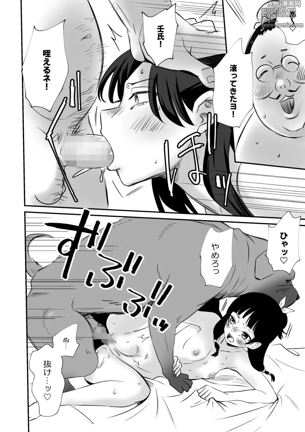 Page 10 of doujinshi Inu ni W Netorare Kuracchimatta