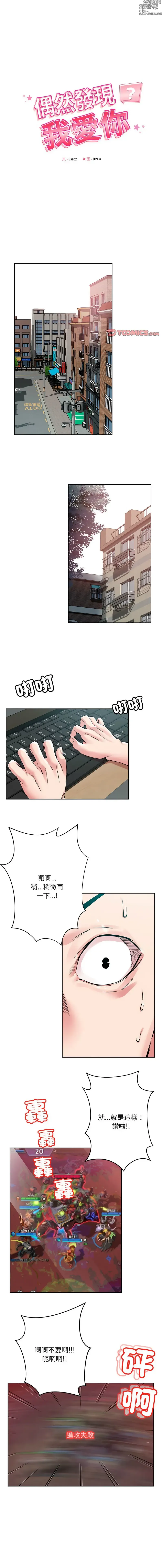 Page 3 of manga 恋人未满