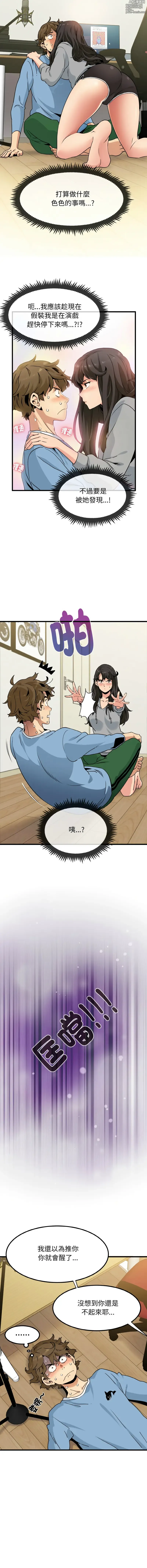 Page 24 of manga 發小碰不得