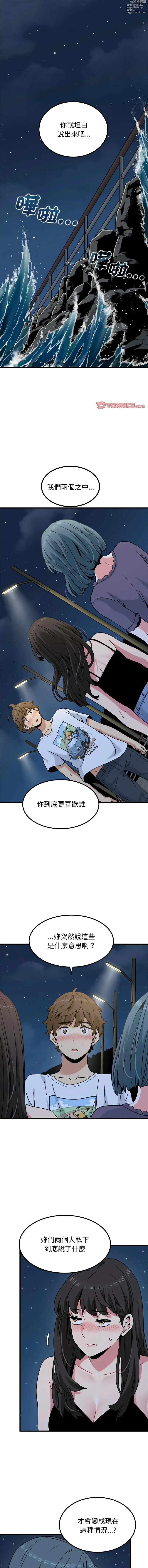 Page 792 of manga 發小碰不得