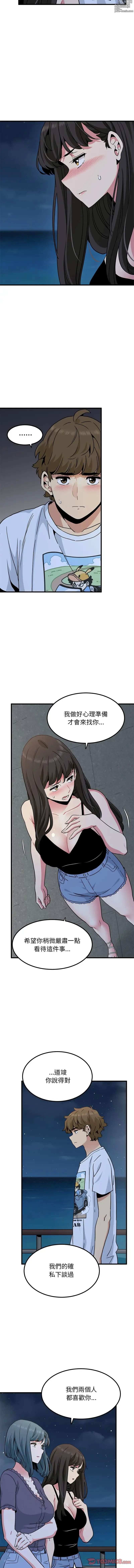 Page 794 of manga 發小碰不得