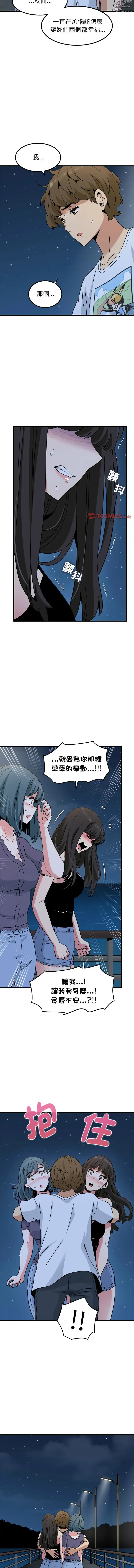 Page 800 of manga 發小碰不得