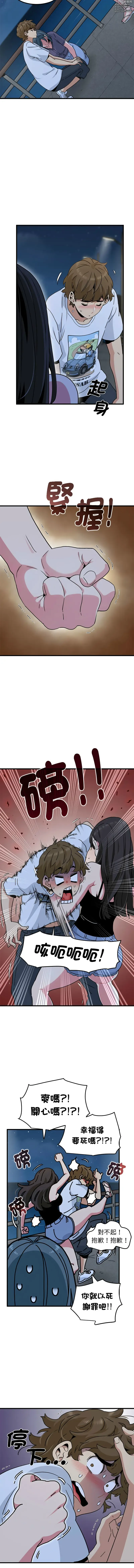 Page 807 of manga 發小碰不得