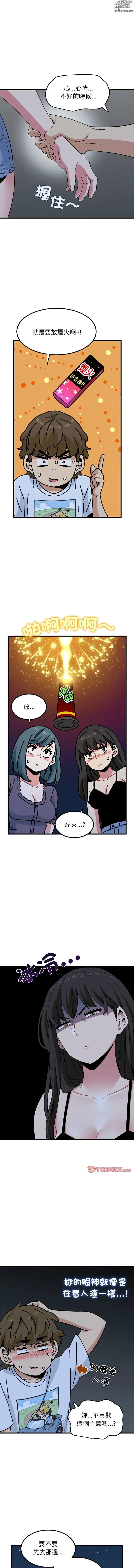 Page 816 of manga 發小碰不得