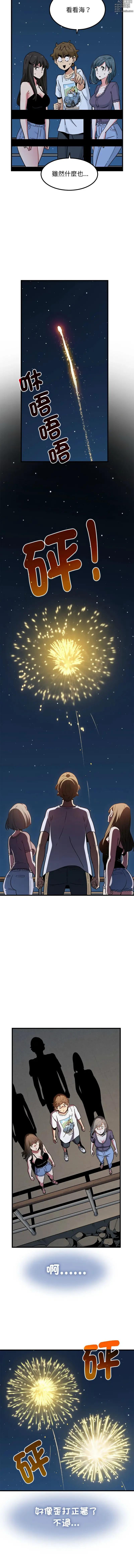 Page 817 of manga 發小碰不得