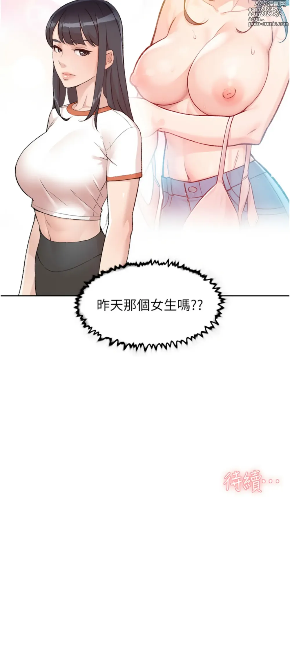 Page 15 of manga 深層潔淨達人 1-13
