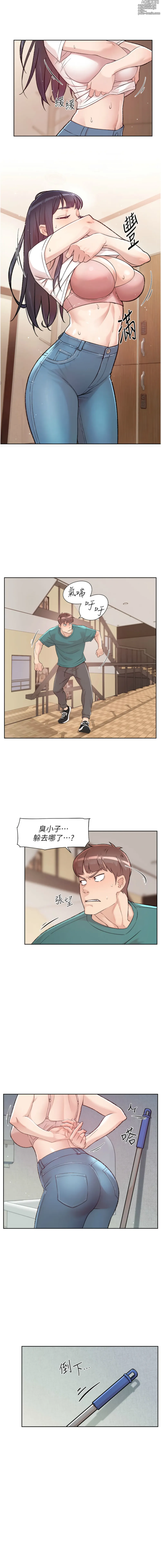 Page 6 of manga 深層潔淨達人 1-13