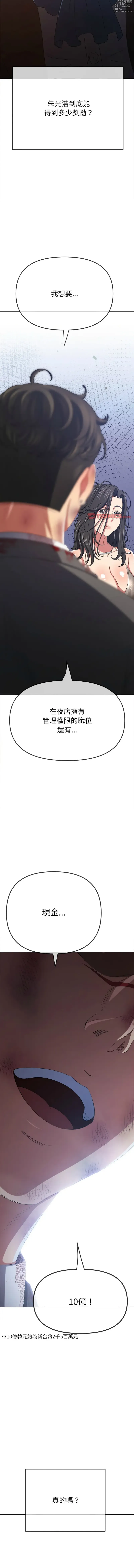 Page 1677 of manga 惡女勾勾纏