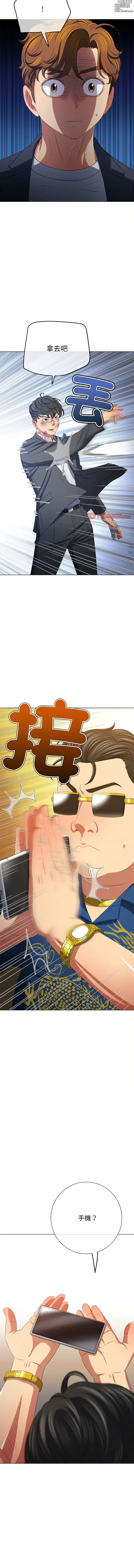 Page 1694 of manga 惡女勾勾纏