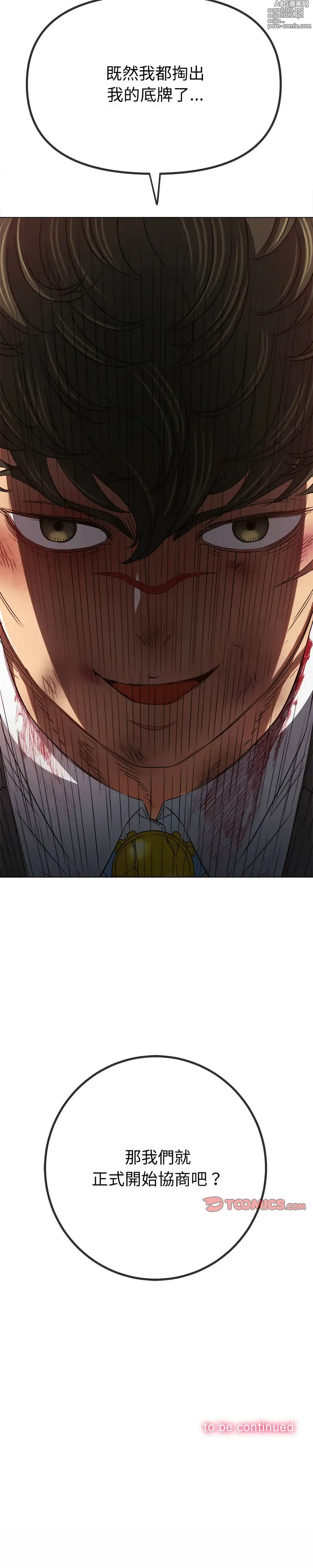 Page 1699 of manga 惡女勾勾纏