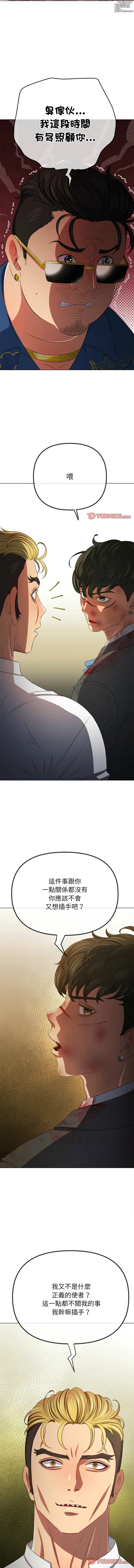Page 1704 of manga 惡女勾勾纏