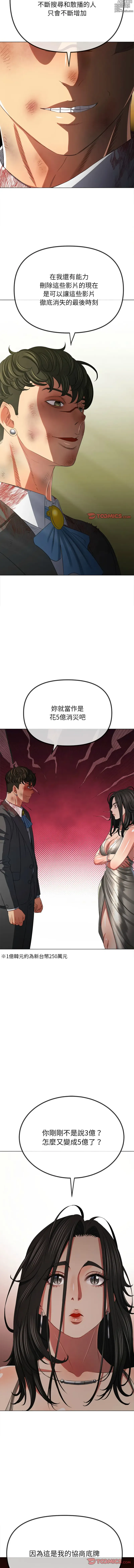 Page 1706 of manga 惡女勾勾纏