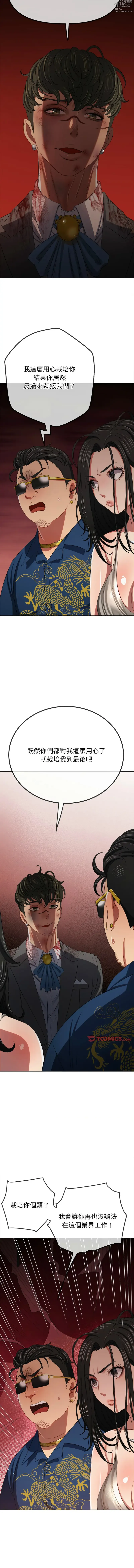 Page 1707 of manga 惡女勾勾纏