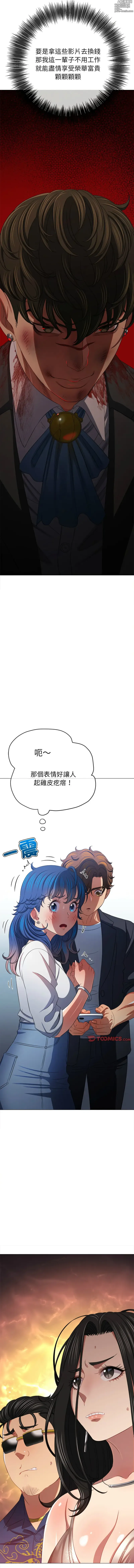 Page 1709 of manga 惡女勾勾纏