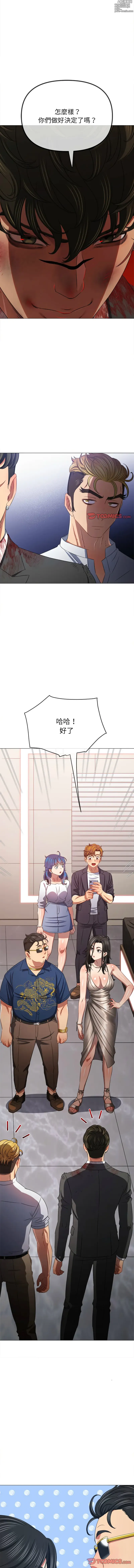 Page 1710 of manga 惡女勾勾纏