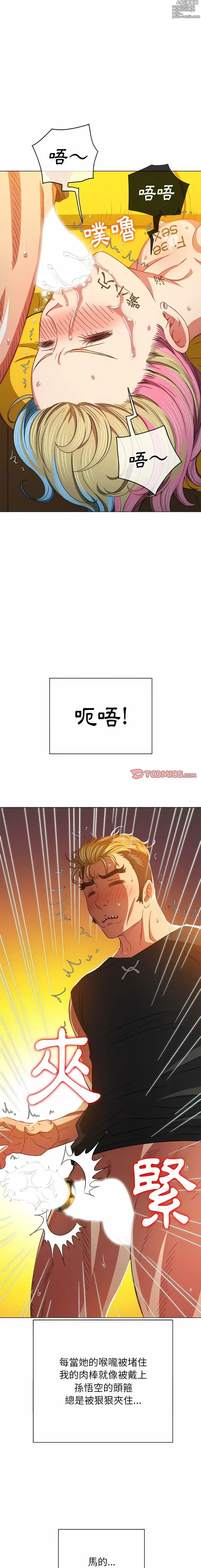 Page 51 of manga 惡女勾勾纏