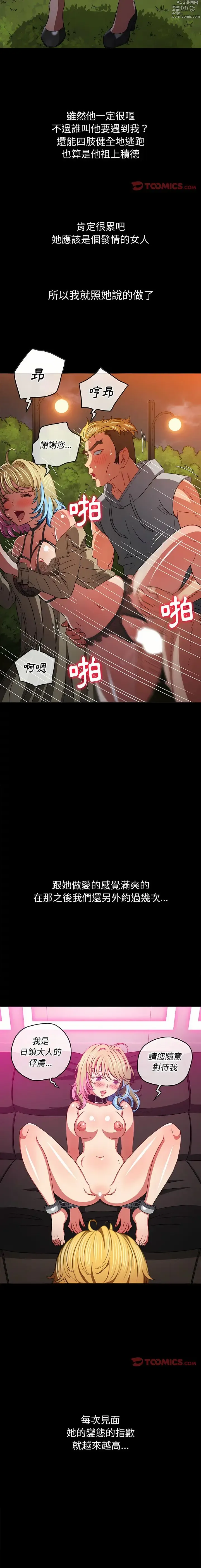 Page 9 of manga 惡女勾勾纏