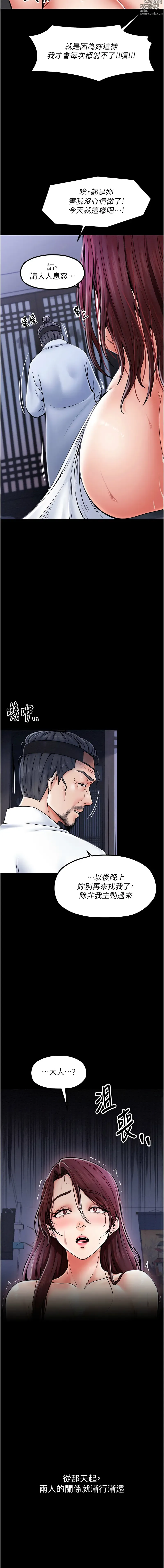 Page 14 of manga 最強家丁 1-18