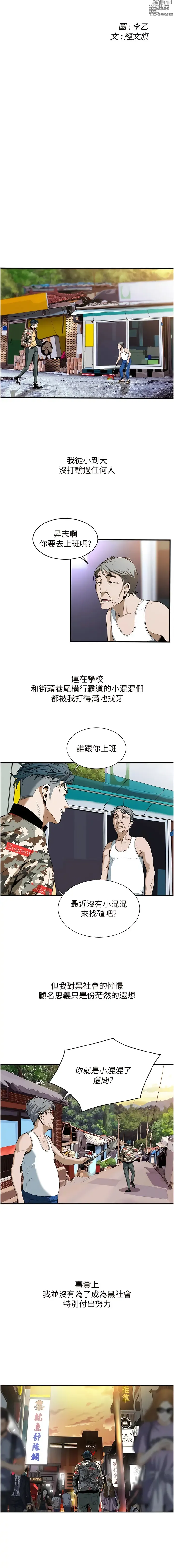 Page 13 of manga 街頭幹架王 1-71