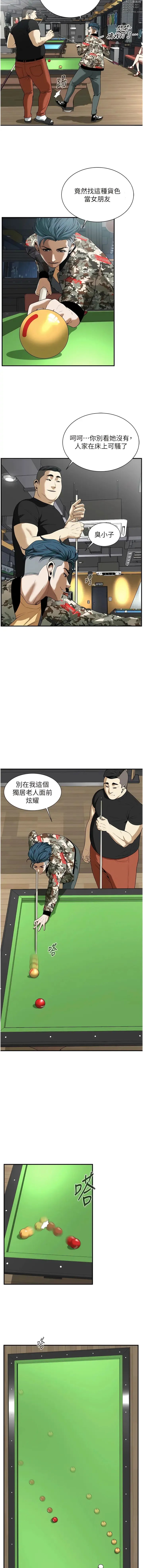 Page 15 of manga 街頭幹架王 1-71