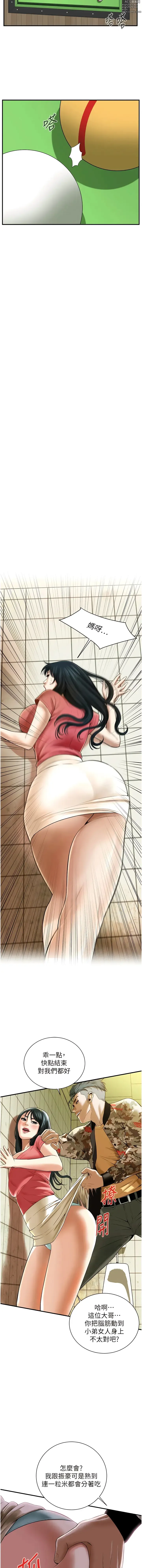 Page 16 of manga 街頭幹架王 1-71