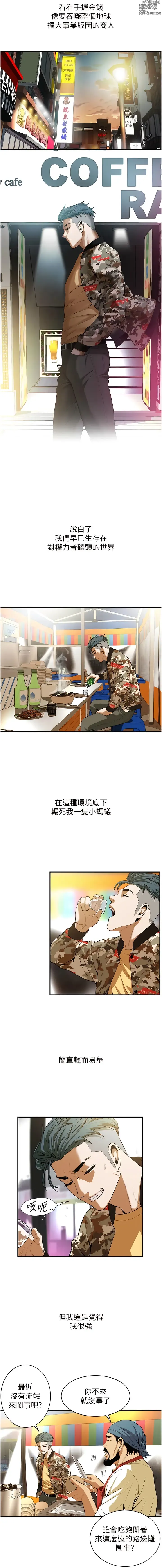 Page 25 of manga 街頭幹架王 1-71