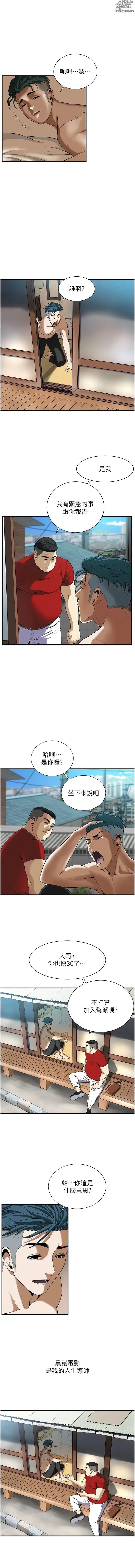 Page 27 of manga 街頭幹架王 1-71