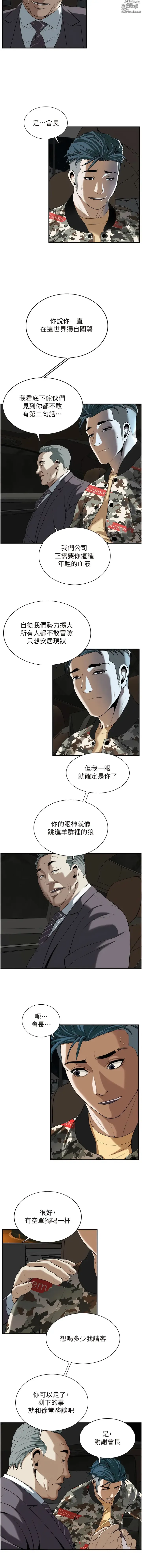 Page 32 of manga 街頭幹架王 1-71